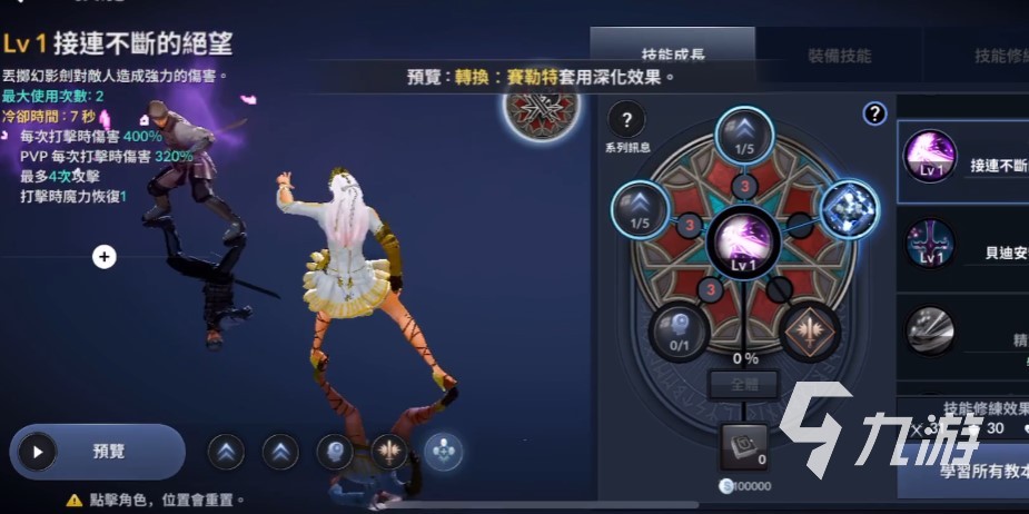 黑色沙漠手游暗夜精灵怎么样 黑沙手游暗夜精灵职业分析