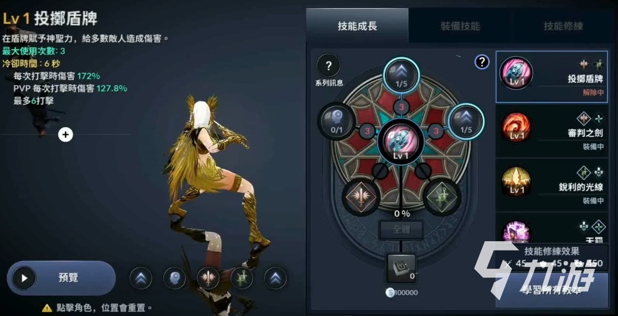 <a id='link_pop' class='keyword-tag' href='https://www.9game.cn/hssmmobile/'>黑色沙漠手游</a>职业觉醒任务 职业觉醒任务介绍