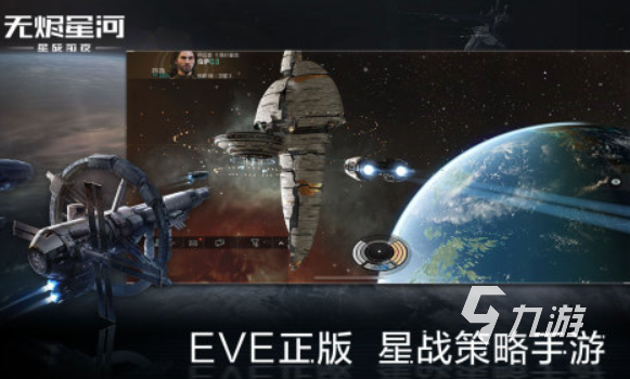 星球互相占领的游戏有哪些2022 热门星球互相占领的游戏推荐