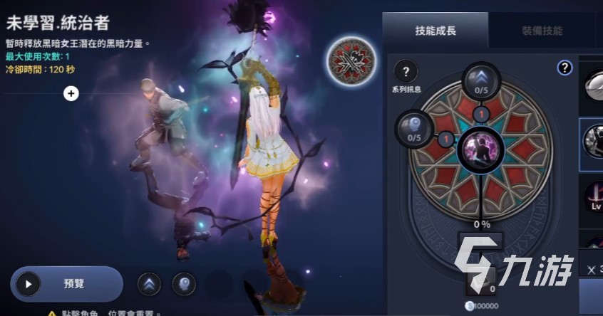 黑色沙漠手游暗夜精灵怎么样 黑沙手游暗夜精灵职业分析