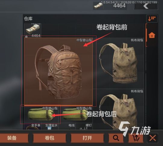 暗区突围背包图鉴 背包种类及使用技巧分享(图4)