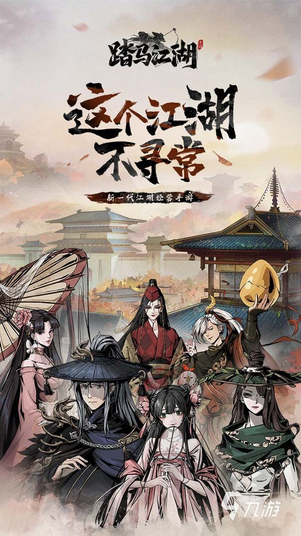 踏马江湖怎么加好友 好友添加方法分享