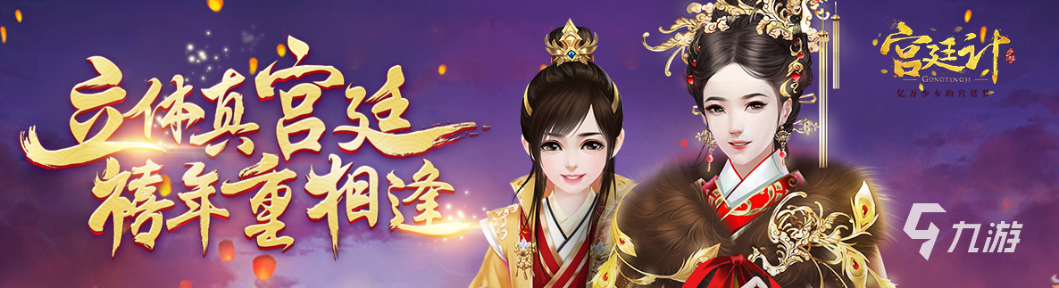 開局是個嬰兒的宮廷游戲有哪些2022 比較不錯的宮廷類游戲盤點