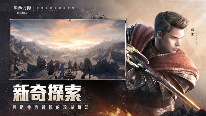 黑色沙漠手游国服激活码 黑色沙漠手游激活码大全