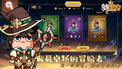 皇家冒险团截图4