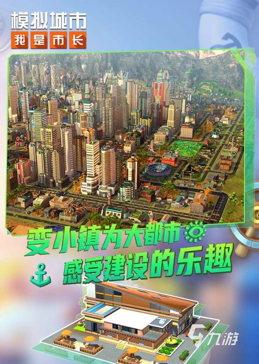 我的城镇系列游戏下载大全2022 好玩的我的城镇系列游戏推荐