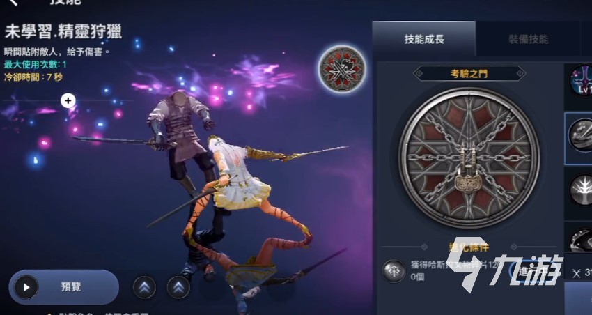 黑色沙漠手游暗夜精灵怎么样 黑沙手游暗夜精灵职业分析