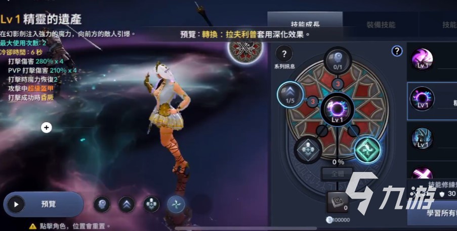 黑色沙漠手游暗夜精灵怎么样 黑沙手游暗夜精灵职业分析