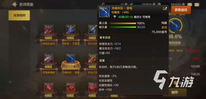 dnf手游狂战士毕业武器 地下城与勇士手游狂战士武器推荐
