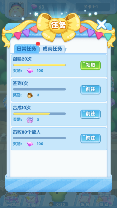 妙奇陣線截圖1