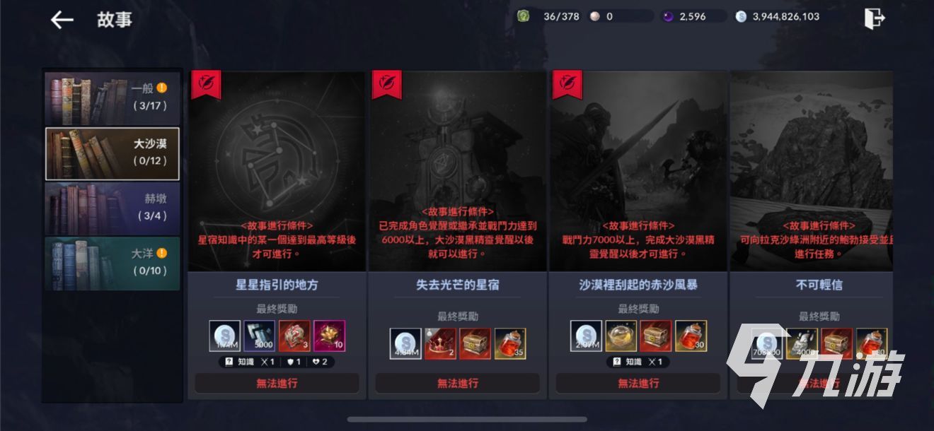 黑色沙漠手游黑精灵任务怎么做 黑精灵系统说明