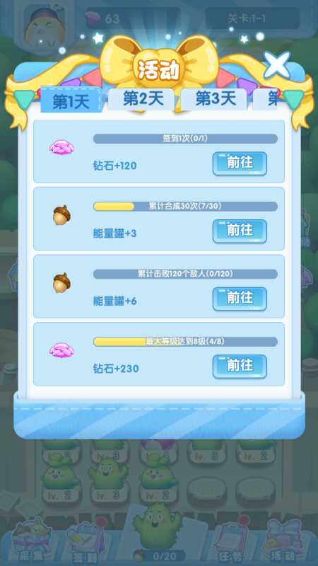 妙奇陣線截圖3