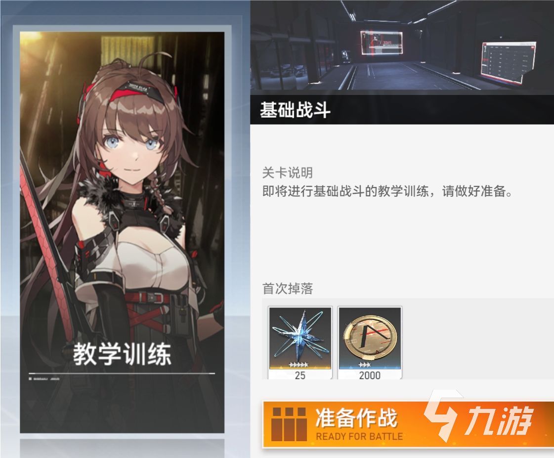 深空之眼攻略 深空之眼新手入门​指南