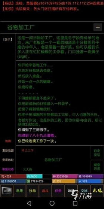 文字游戏免费下载2022 超火的免费文字手游推荐