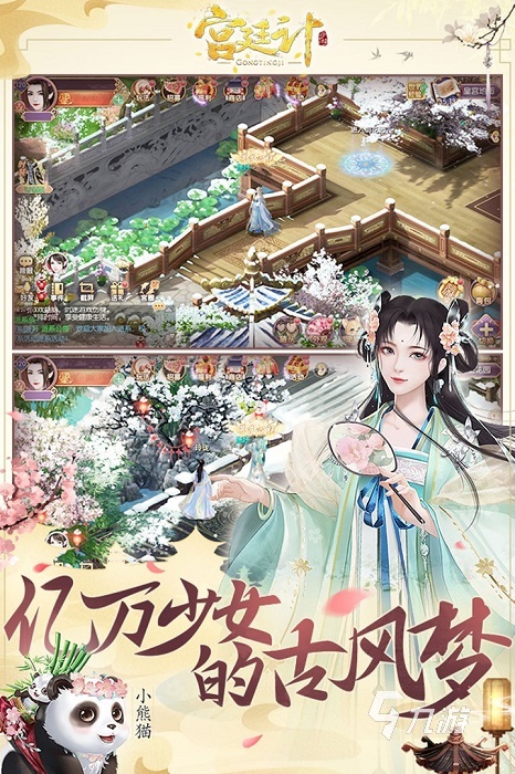 古风养成手游哪个好玩2022 好玩的古风类养成手游推荐