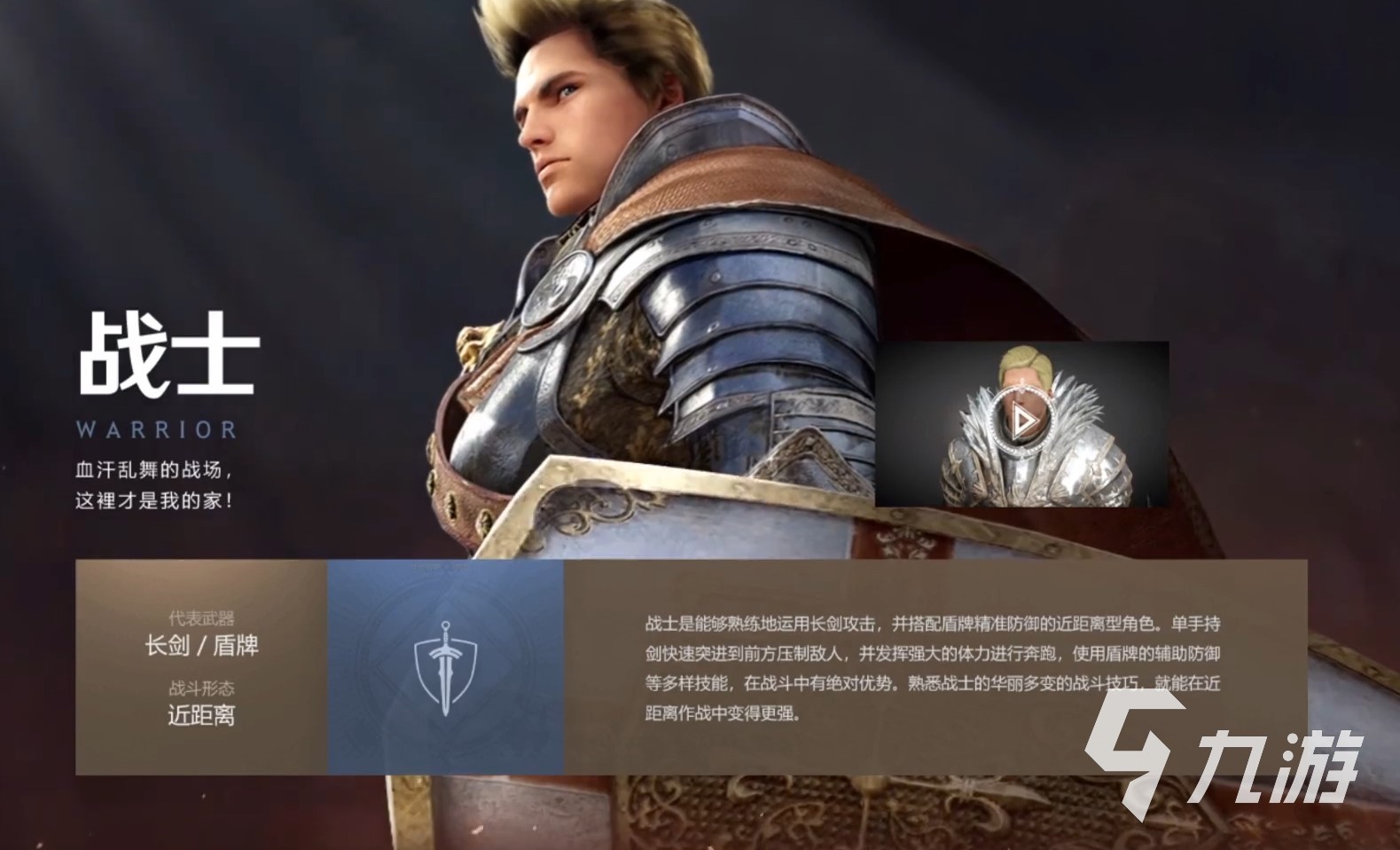 黑色沙漠手游t0职业2022 最强职业技能介绍