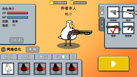 動物干架截圖
