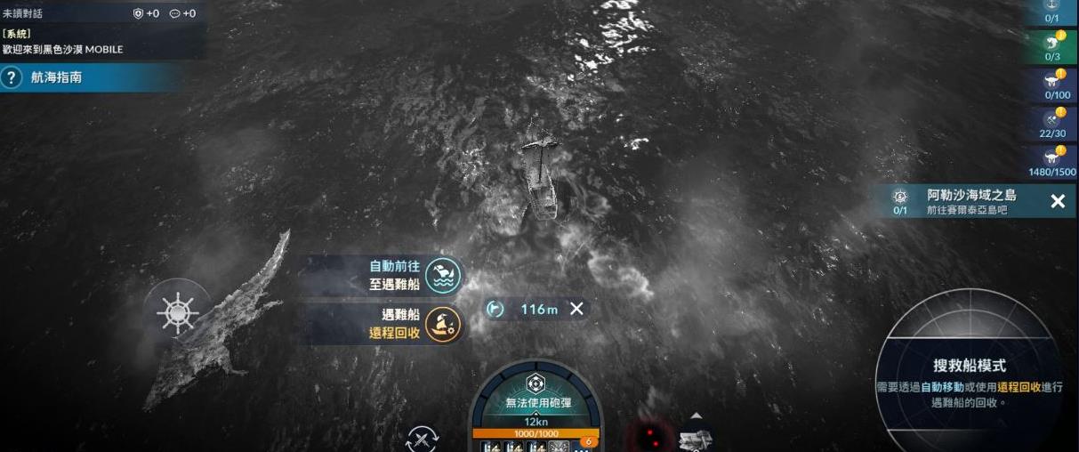 黑色沙漠手游大洋攻略 大洋航海冒險(xiǎn)技巧分享