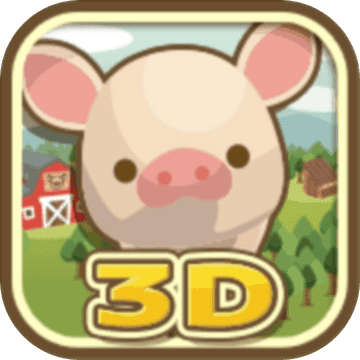 养猪场3D加速器