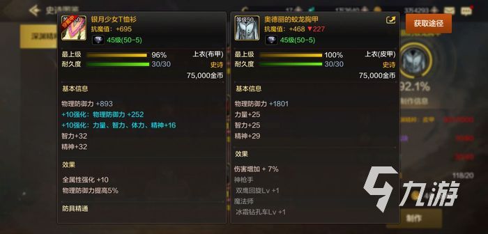 dnf手游攻略狂战士装备 地下城与勇士手游狂战士装备推荐