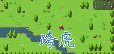 传奇之路截图1