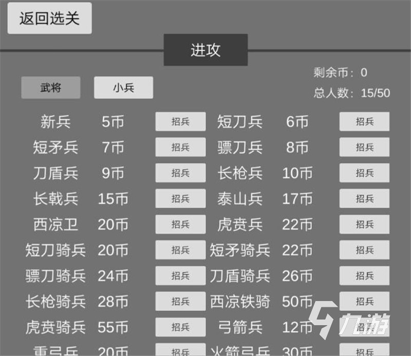 2022三国志系列单机游戏排行榜推荐 好玩的三国系列游戏合集