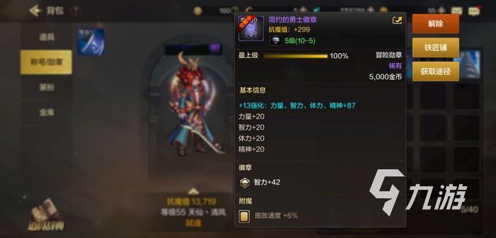 dnf手游大槍附魔什么好 地下城與勇士手游大槍附魔推薦