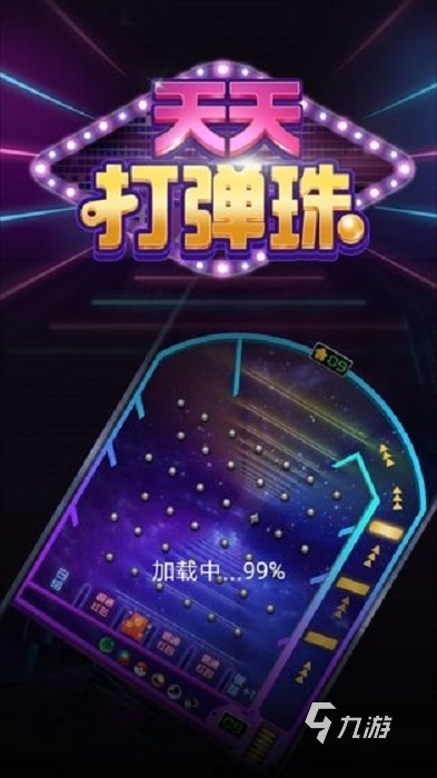 经典弹珠游戏APP有哪些下载2022 好玩的弹珠游戏推荐