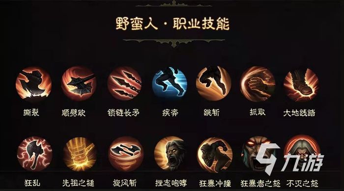 暗黑破壞神不朽零氪什么職業(yè)好 零氪強(qiáng)力職業(yè)推薦