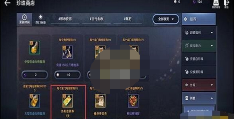 黑色沙漠手游外形变更券怎么获取