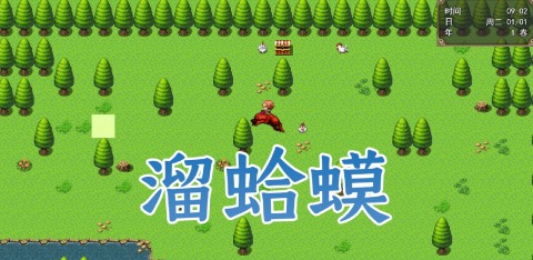 传奇之路截图2