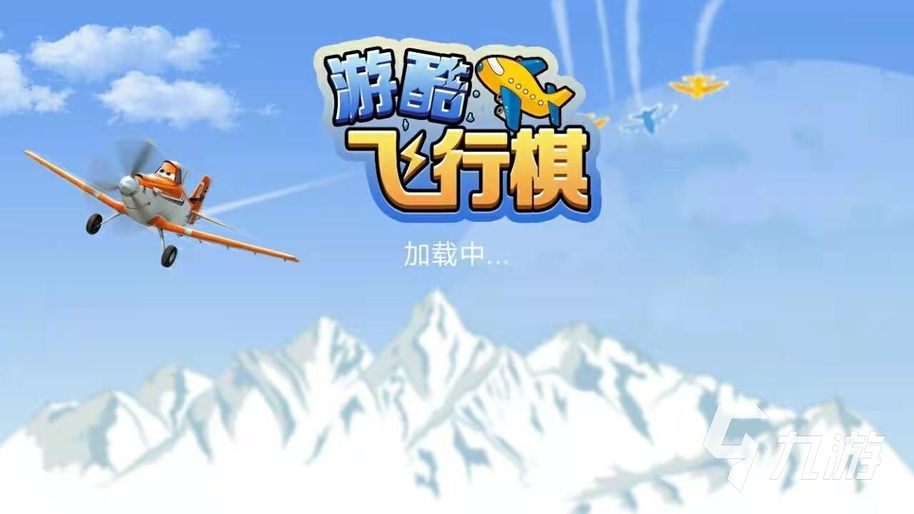 飞行棋游戏有哪些好玩推荐2022 好玩的飞行棋游戏推荐