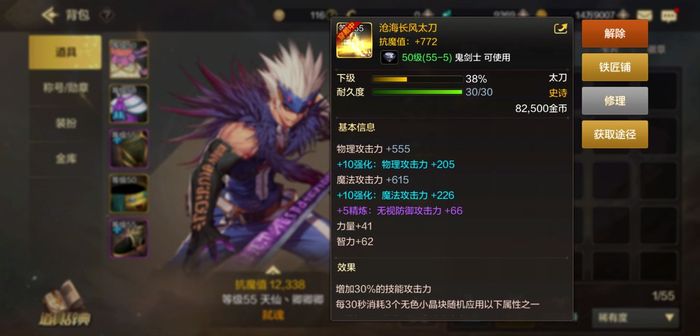 dnf手游攻略狂战士装备 地下城与勇士手游狂战士装备推荐
