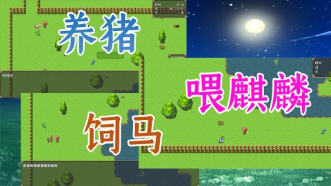 传奇之路截图3