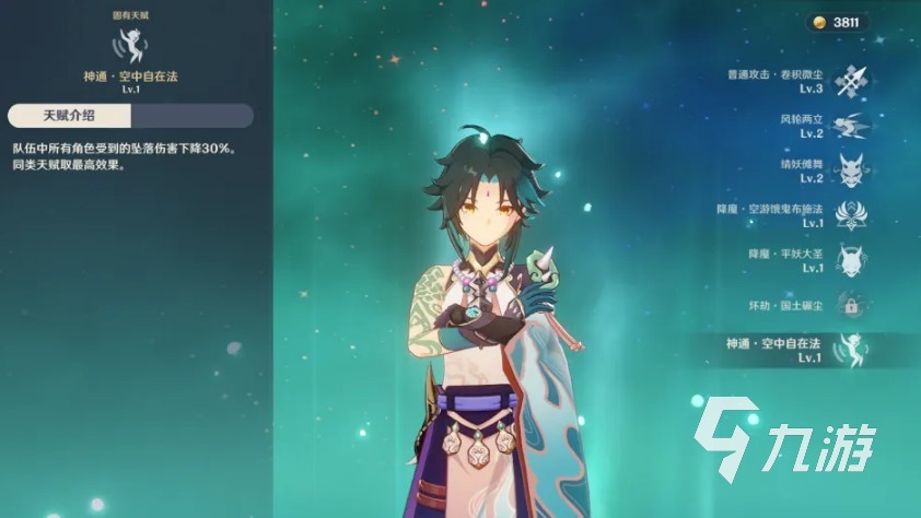 《原神》外服加速器哪个好 外服免费加速器下载