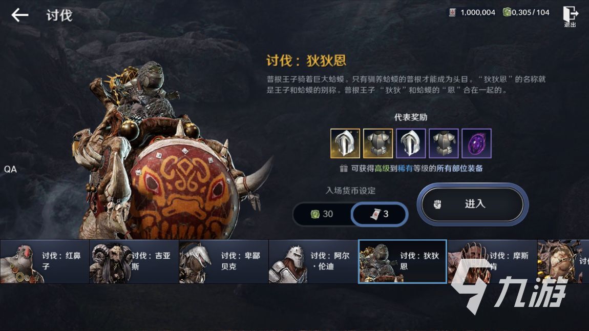 黑色沙漠手游毕业装备有哪些 黑沙手游毕业装推荐