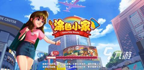可以裝扮房間的游戲有哪些2022 火爆的裝扮房間游戲推薦