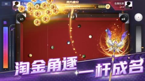 冠军台球截图3