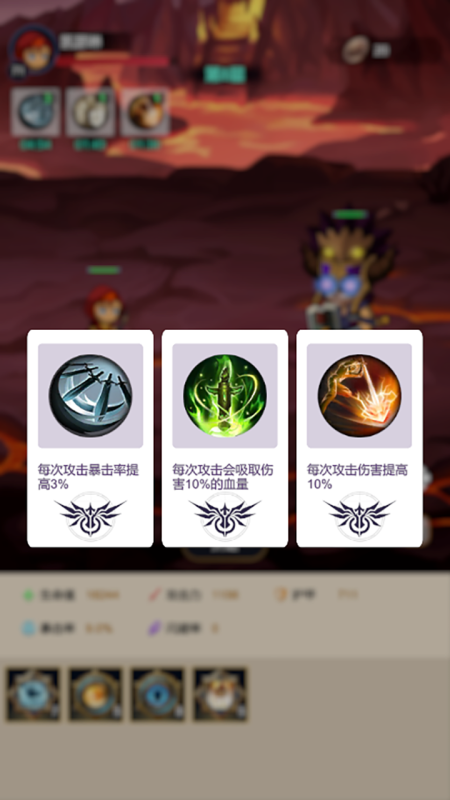 熾焰之心秘境截圖3