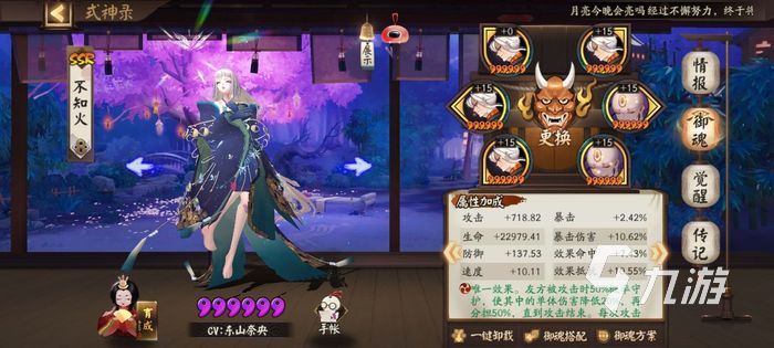 阴阳师2022食鸦切阵容 食鸦切阵容玩法攻略