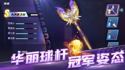 冠军台球截图2