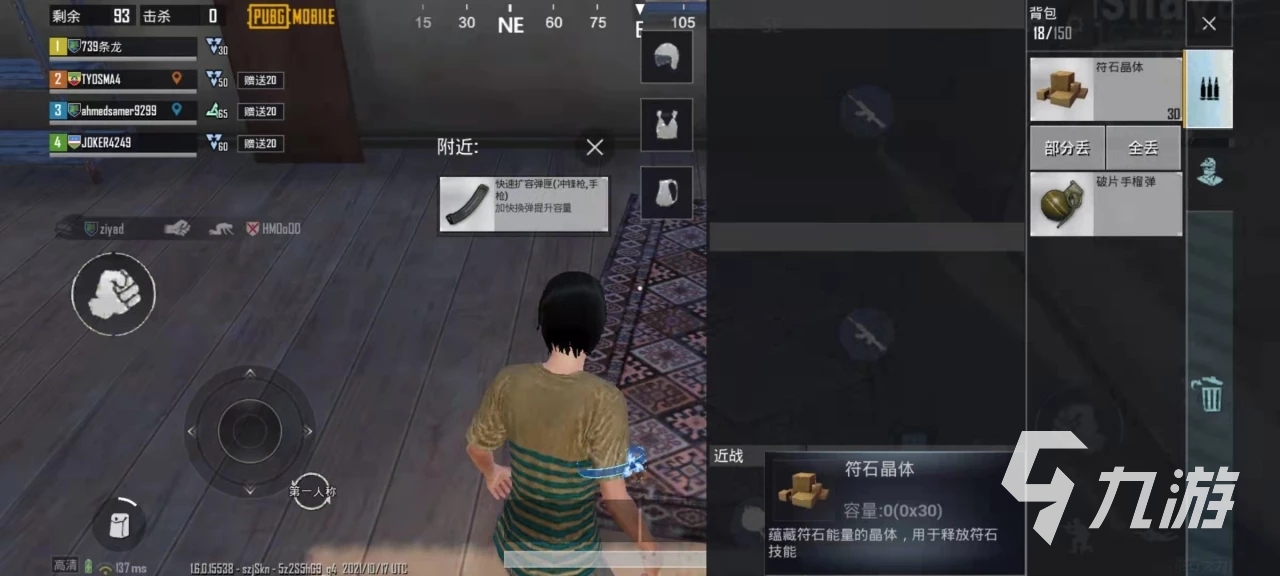 《PUBG》國際服加速器推薦 PUBG國際服加速器免費版