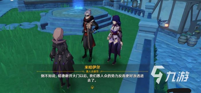 《原神》加速器下载 原神永久免费加速器推荐