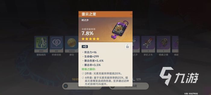 《原神》加速器用哪个好 原神稳定免费的加速器推荐