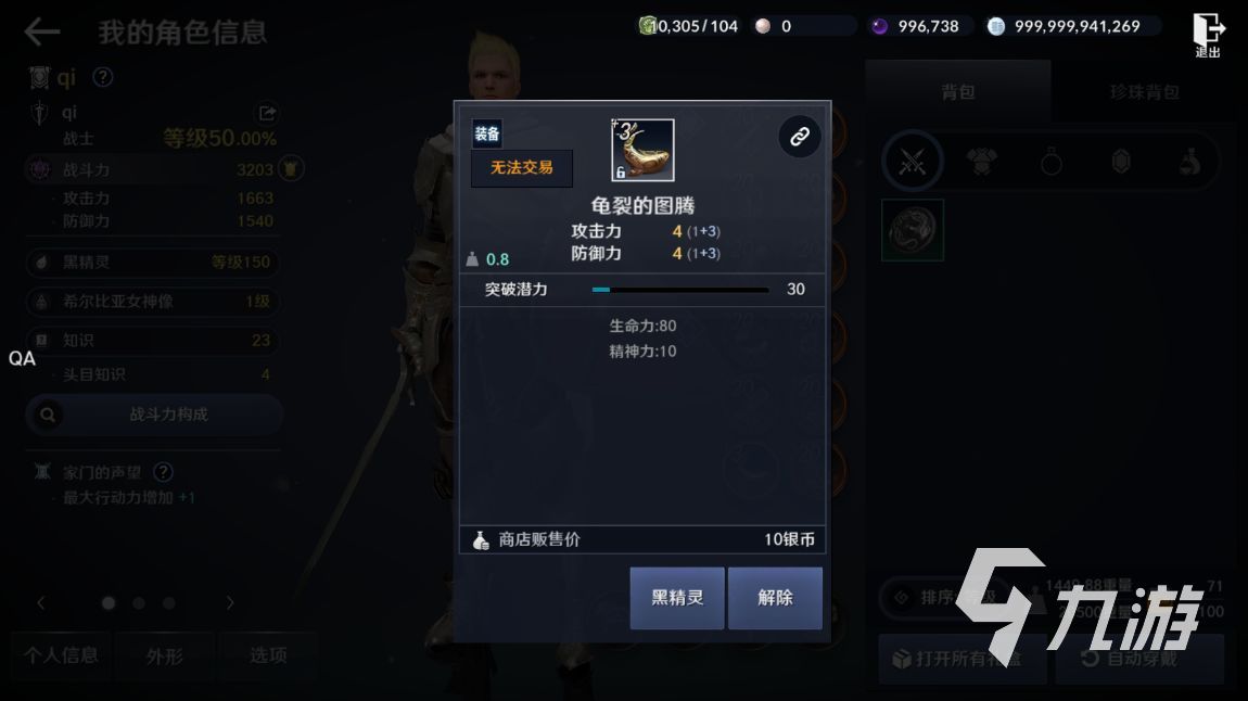 黑色沙漠手游毕业装备有哪些 黑沙手游毕业装推荐