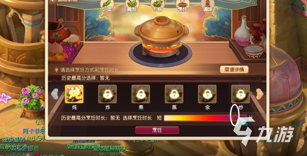 夢(mèng)幻西游三界食肆攻略 快速達(dá)到45萬(wàn)聲望方法?