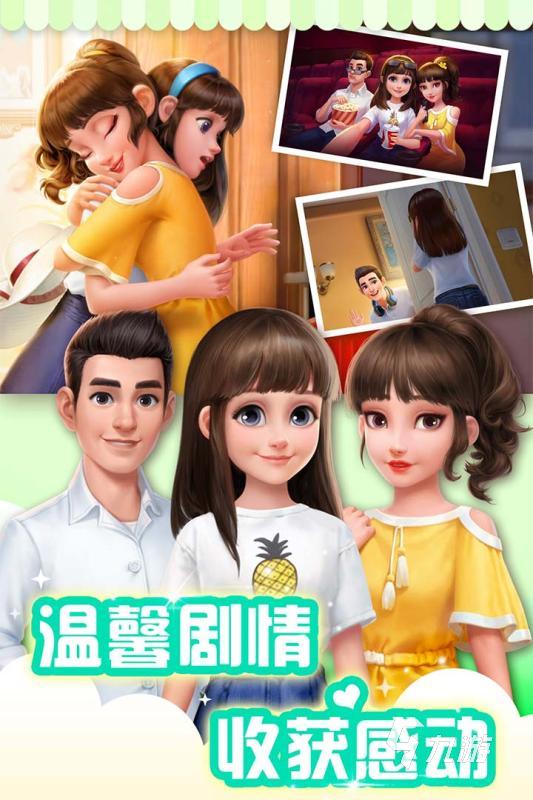 可以裝扮房間的游戲有哪些2022 火爆的裝扮房間游戲推薦