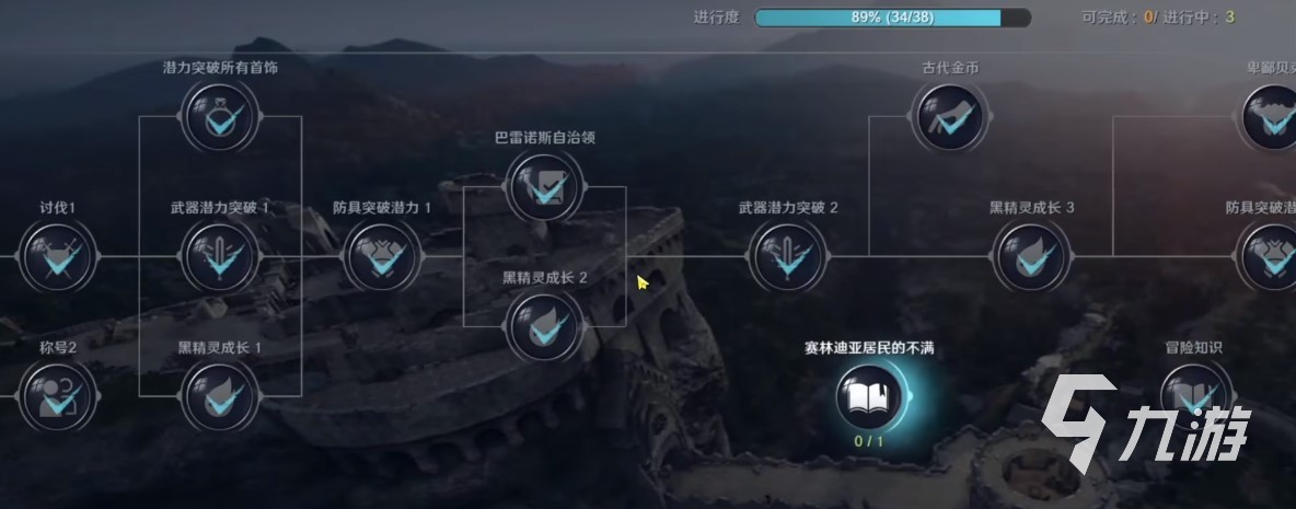 黑色沙漠手游升级刷怪攻略 新手快速升级方法