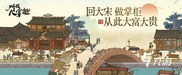 有關(guān)歷史的游戲下載大全推薦2022 最受歡迎的歷史類游戲盤點