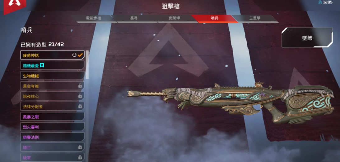 《APEX英雄》国际服加速器推荐 APEX英雄免费加速器分享